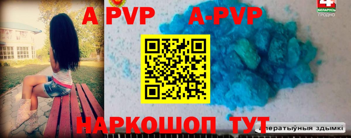 Alpha-PVP VHQ Губкинский