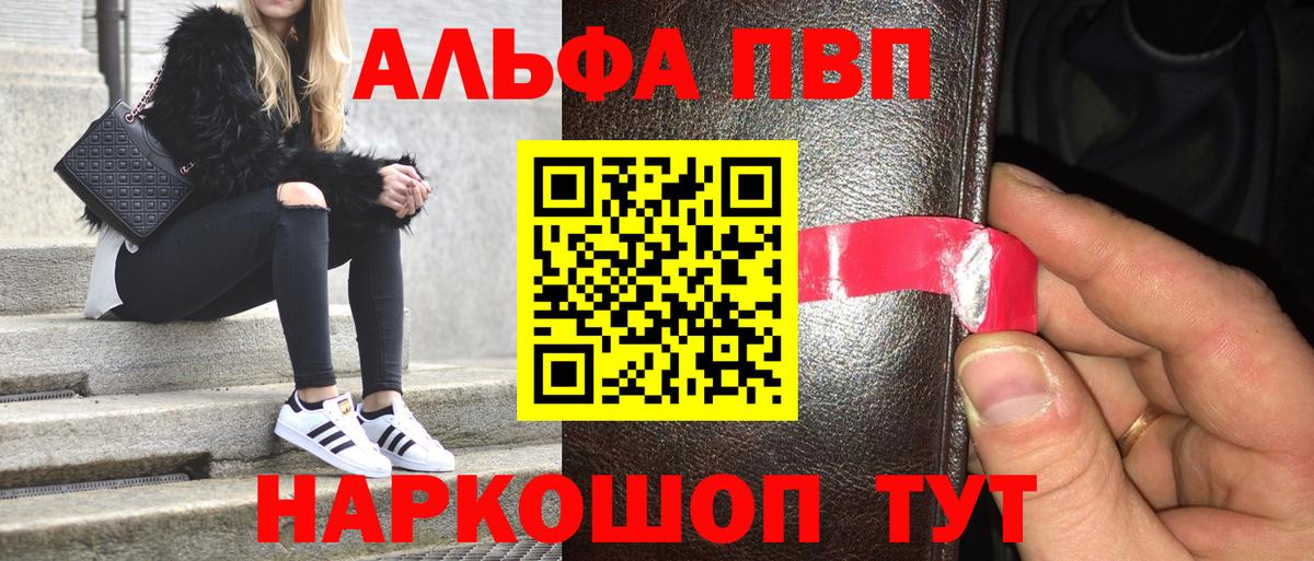 Альфа ПВП мука  Вход с VPN  A PVP Crystall  Губкинский  Alpha-PVP СК КРИС 