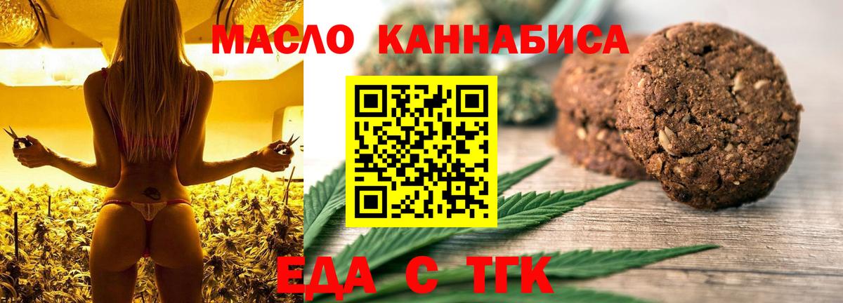Canna-Cookies конопля  Вход с VPN  Губкинский 
