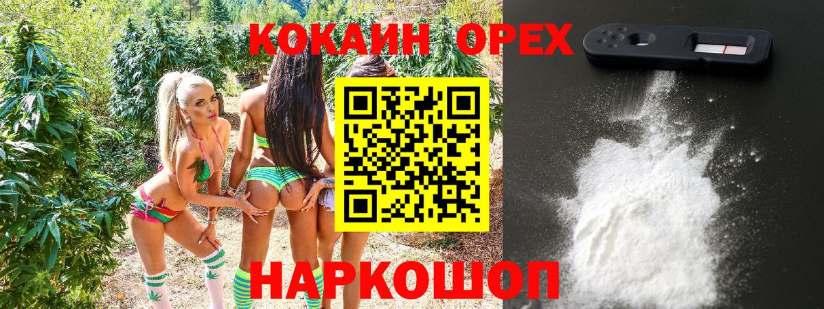 Губкинский  КОКАИН Эквадор  Вход с VPN  Кокаин Эквадор 