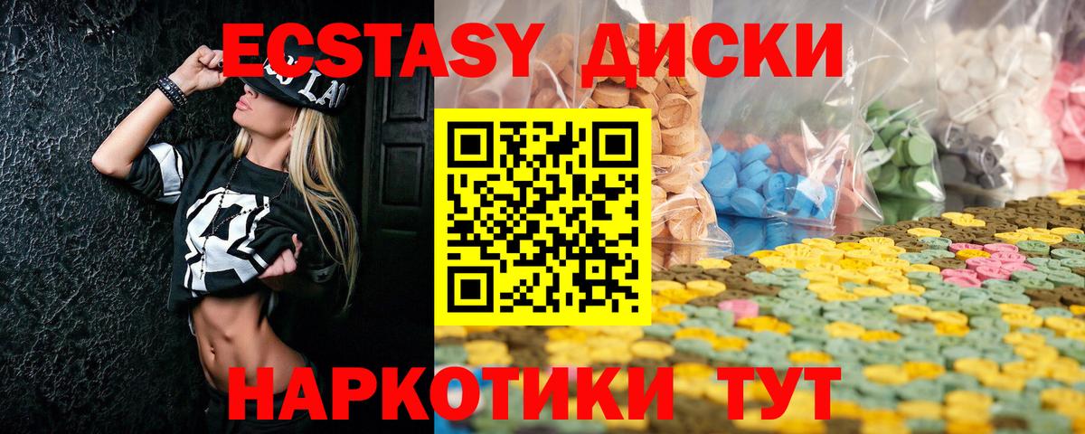 Экстази Дубай Губкинский
