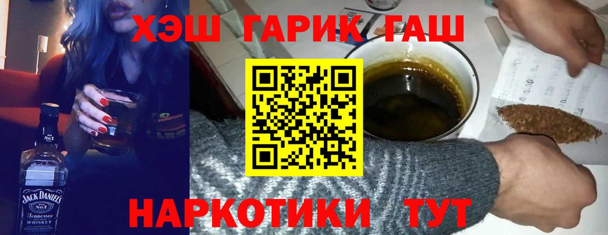 Гашиш убойный  Вход с VPN  Губкинский  Гашиш убойный 