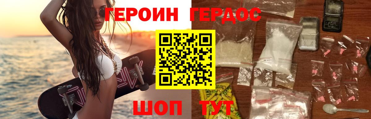 Губкинский  ГЕРОИН афганец  ГЕРОИН  Вход с VPN 