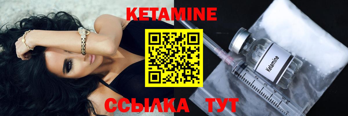 КЕТАМИН ketamine Губкинский