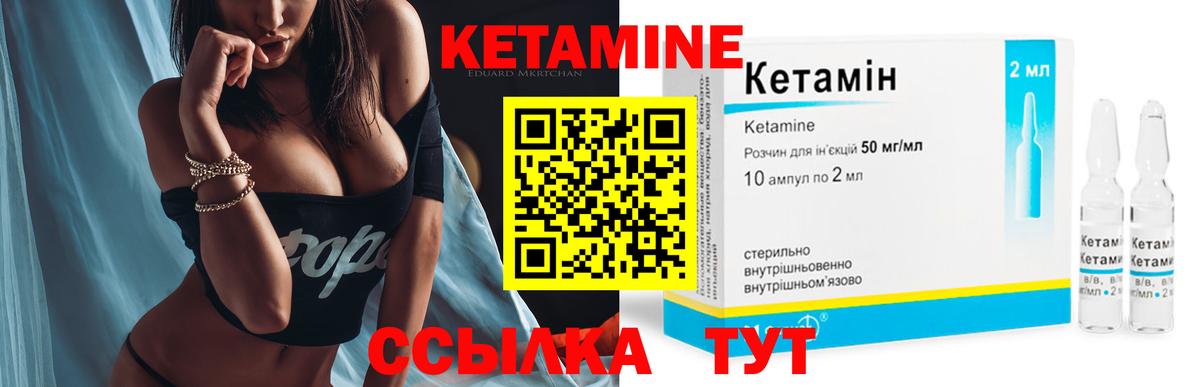 Губкинский  Кетамин ketamine  Вход с VPN 