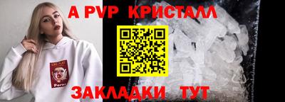 a pvp Кумертау