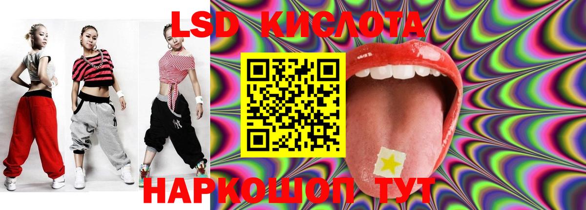 ЛСД экстази кислота  Лсд 25 экстази ecstasy  кракен зеркало  Губкинский  Вход с VPN 