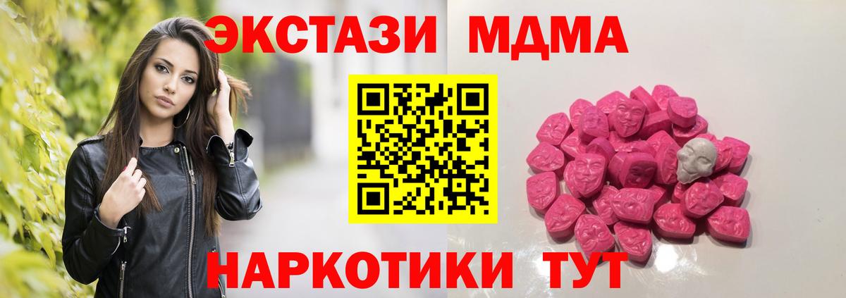 Губкинский  МДМА crystal  Вход с VPN  МДМА VHQ 