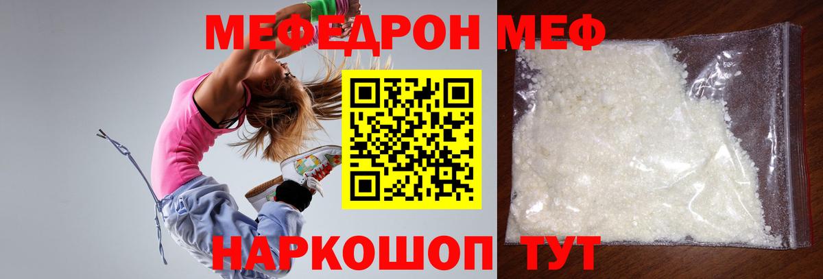 Губкинский  Меф  Вход с VPN  Мефедрон mephedrone  купить наркотик  МЕФ мяу мяу 